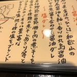 らーめん 鶏喰 - 