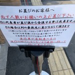 らーめん 鶏喰 - 