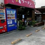 ふくちゃんラーメン - 