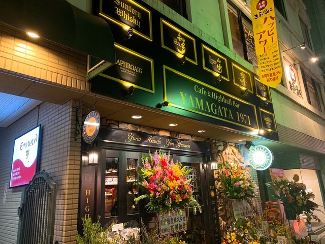 HIGHBALL BAR YAMAGATA1971 - 山形（ダイニングバー）の写真