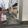大門 城下店
