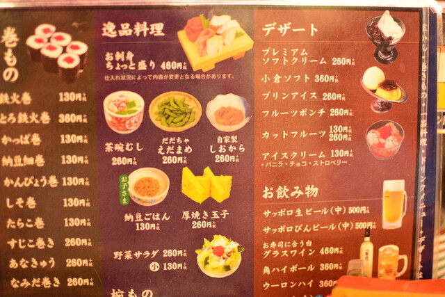メニュー写真 金太郎寿し 新斎店 きんたろうずし 鶴岡 回転寿司 食べログ メニュー写真 金太郎寿し 新斎店 きんたろうずし 鶴岡 回転寿司 食べログ