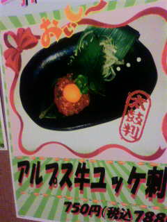 カルビ屋三夢 中野店 name=