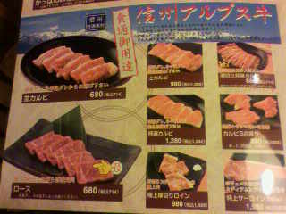 カルビ屋三夢 中野店 name=