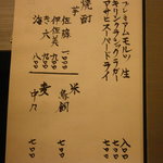 日本料理 晴山 - 酒メニュー