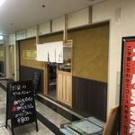 うどん処 重己 - 