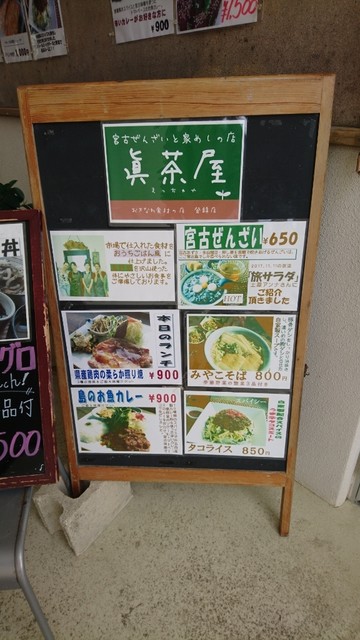 宮古島 公設市場の二階の甘味処 By Whoiskawakami 眞茶屋 マッチャヤ 宮古島市 甘味処 食べログ 宮古島 公設市場の二階の甘味処 By Whoiskawakami 眞茶屋 マッチャヤ 宮古島市 甘味処 食べログ
