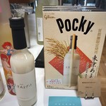 未来日本酒店 恵比寿三越 - 