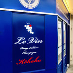 赤白 - フレンチお好み焼き&イタリアン焼きそばも食べれる赤白です