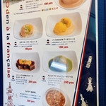 赤白 - おなじみのフレンチおでんメニュー