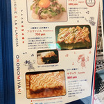 赤白 - フレンチお好み焼き