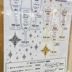 赤白 - ドリンクメニュー