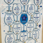 赤白 - ドリンクメニュー