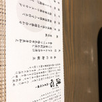 佳肴　あさひ山 - 