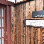 Aotake - 