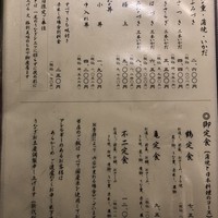 うなぎ割烹 大江戸 - お品書き(2019'03'30現在)