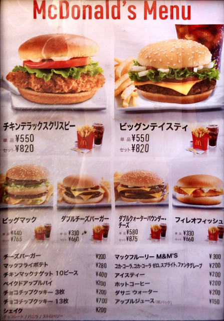 米軍基地内の本場米国マック By Dandy Takao マクドナルド 横須賀基地店 横須賀中央 ハンバーガー 食べログ 米軍基地内の本場米国マック By Dandy Takao マクドナルド 横須賀基地店 横須賀中央 ハンバーガー 食べログ