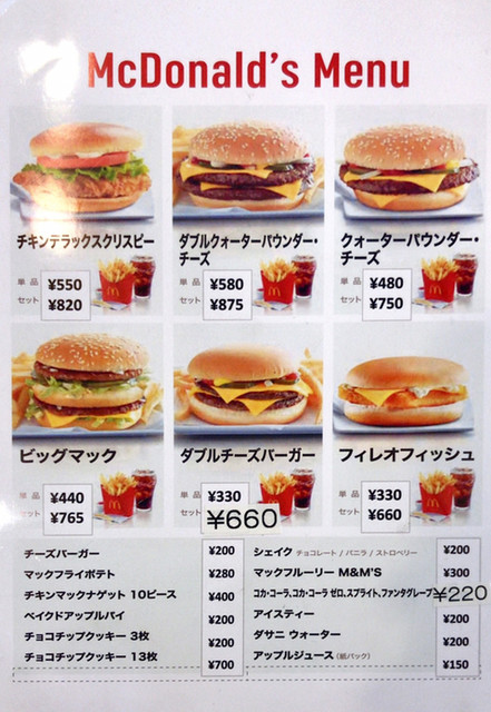 米軍基地内の本場米国マック By Dandy Takao マクドナルド 横須賀基地店 横須賀中央 ハンバーガー 食べログ 米軍基地内の本場米国マック By Dandy Takao マクドナルド 横須賀基地店 横須賀中央 ハンバーガー 食べログ