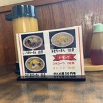 正華飯店 - メニュー