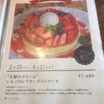 カフェ アクイーユ - 