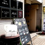 濃厚中華そば 佐とう - 