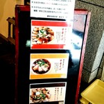 濃厚中華そば 佐とう - 