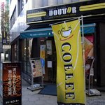 Dotorukohishoppu - お店の概観です。（その１）