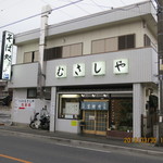Sobadokoro Musashiya - 店舗外観（浦和駅東口徒歩２８分，国道４６３号線沿い）