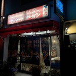 Yukichiyan ramen - 