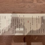 日本料理 永代 - 