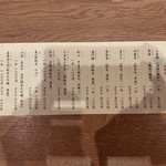 日本料理 永代 - 