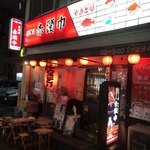 居酒屋 赤頭巾 - 