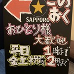 ラム焼肉 隠れが笑平。 - 