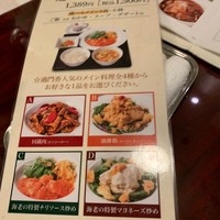 過門香 赤坂溜池山王店 - 