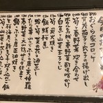 旬菜 おぐら家 - 今月のメニュー