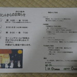 追分温泉 - お知らせ