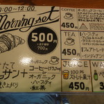 空と麦と - メニュー