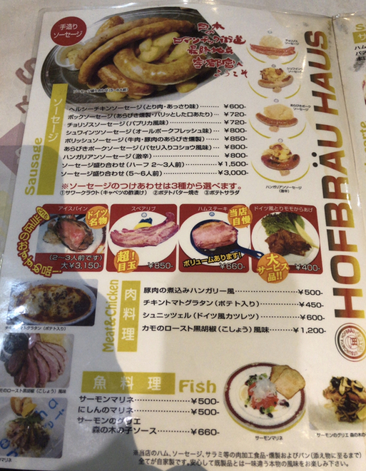 ホフブロイハウス　メニュー　2018 ドイツで一番有名なビアホール「ホフブロイハウス」の楽しみ方！最新