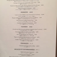 メゾン ポール・ボキューズ - 