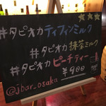 J BAR - 