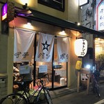 ヤキトン イチバンボシ - 