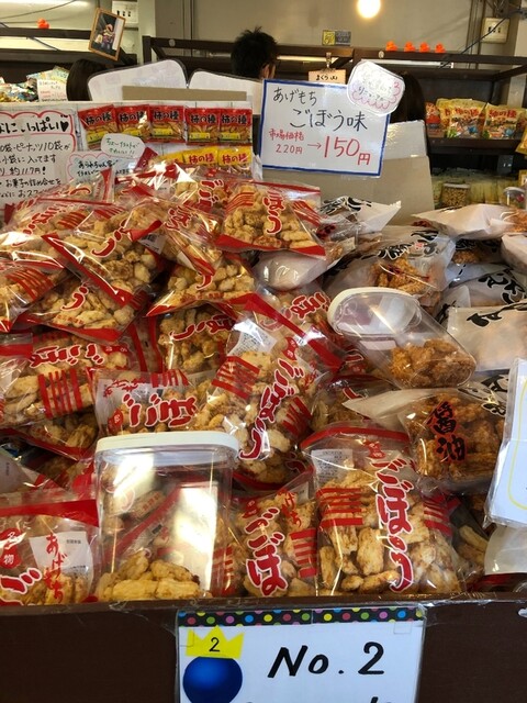 あられちゃん家 By Katsu07 あられちゃん家 アラレチャンチ 旧店名 餅工房 本納 せんべい 食べログ あられちゃん家 By Katsu07 あられちゃん家 アラレチャンチ 旧店名 餅工房 本納 せんべい 食べログ