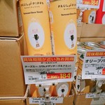 これお買い得 ポール ピッパ 1080円 198円 By にやさん カルディコーヒーファーム 新橋店 Kaldi Coffee Farm 新橋 カフェ 食べログ
