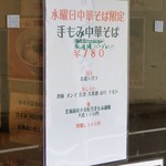 麺屋 六感堂 - 手もみ中華そば（豚清湯バージョン！！）