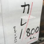 gyuutantaishuusakababekotan - (メニュー)ランチ カレー