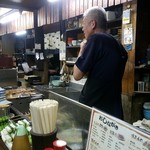 いこい - 番頭はん！