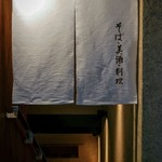 Azabu Kawakamian - 外観