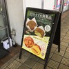 サンエトワール 天満駅店