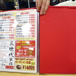 テンホウ - 
