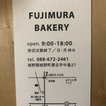 FUJIMURA BAKERY - 